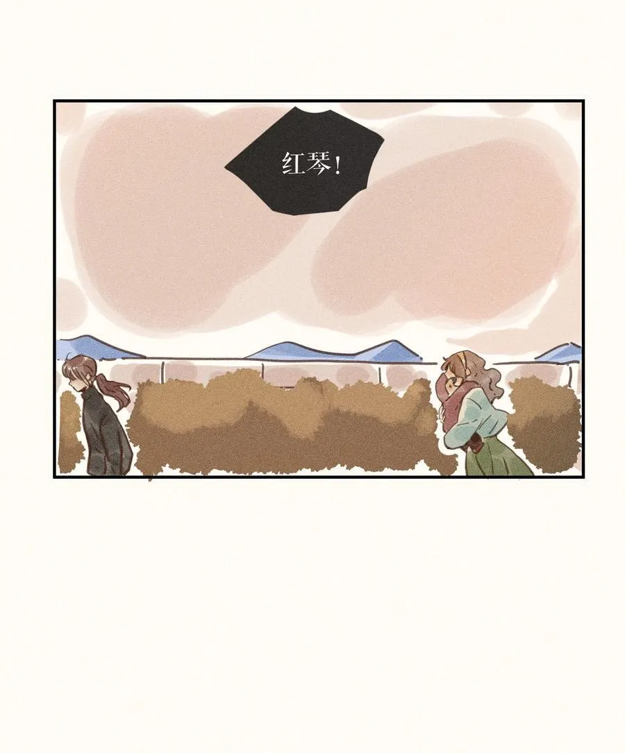 76 第七十六话 第14页
