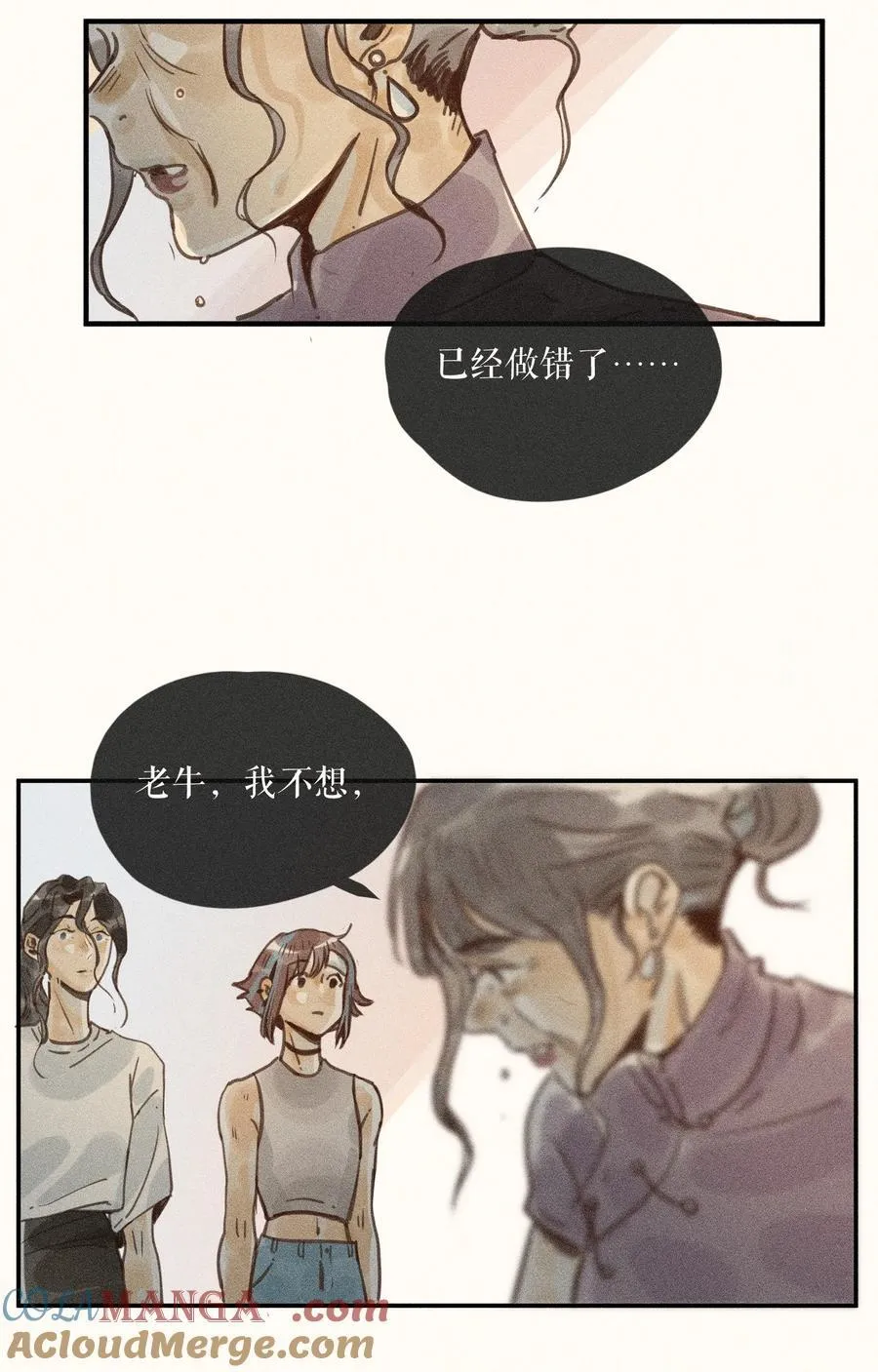 76 第七十六话 第17页
