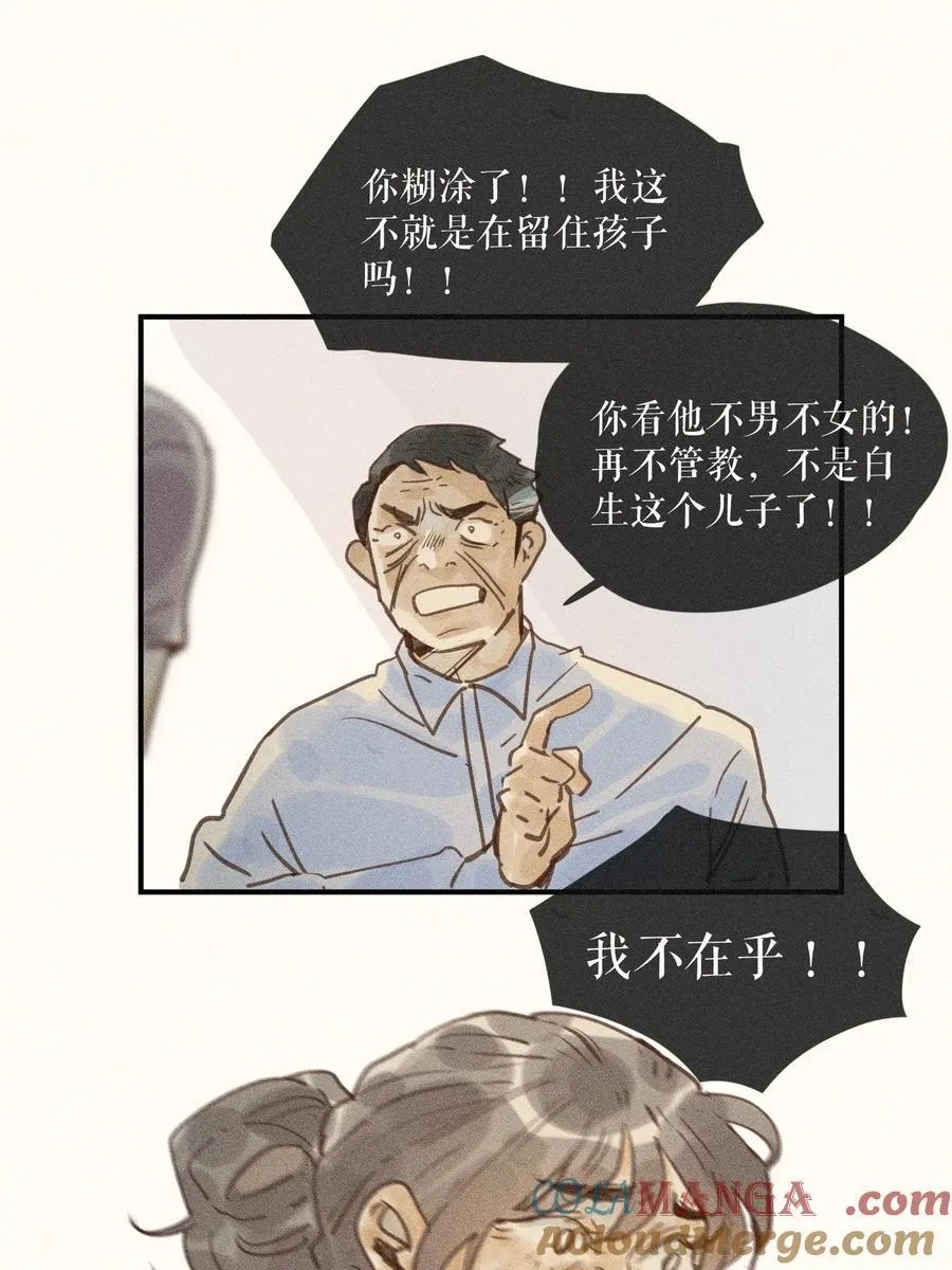 76 第七十六话 第19页