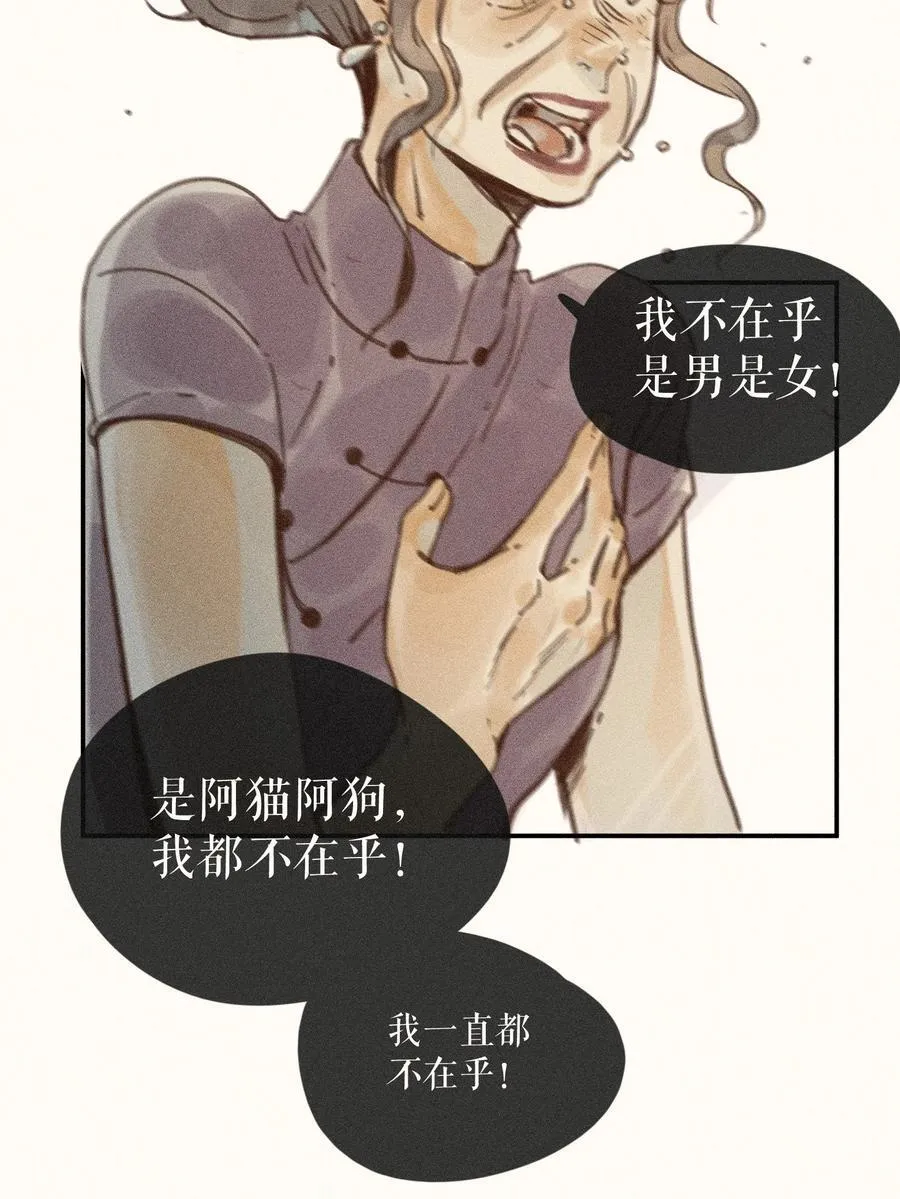 76 第七十六话 第20页
