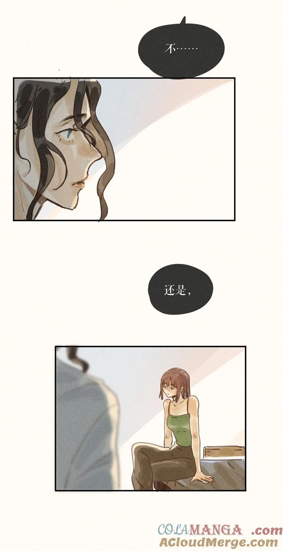 76 第七十六话 第25页