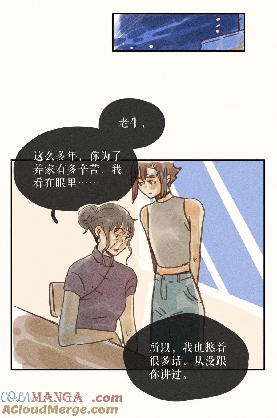 76 第七十六话 第27页