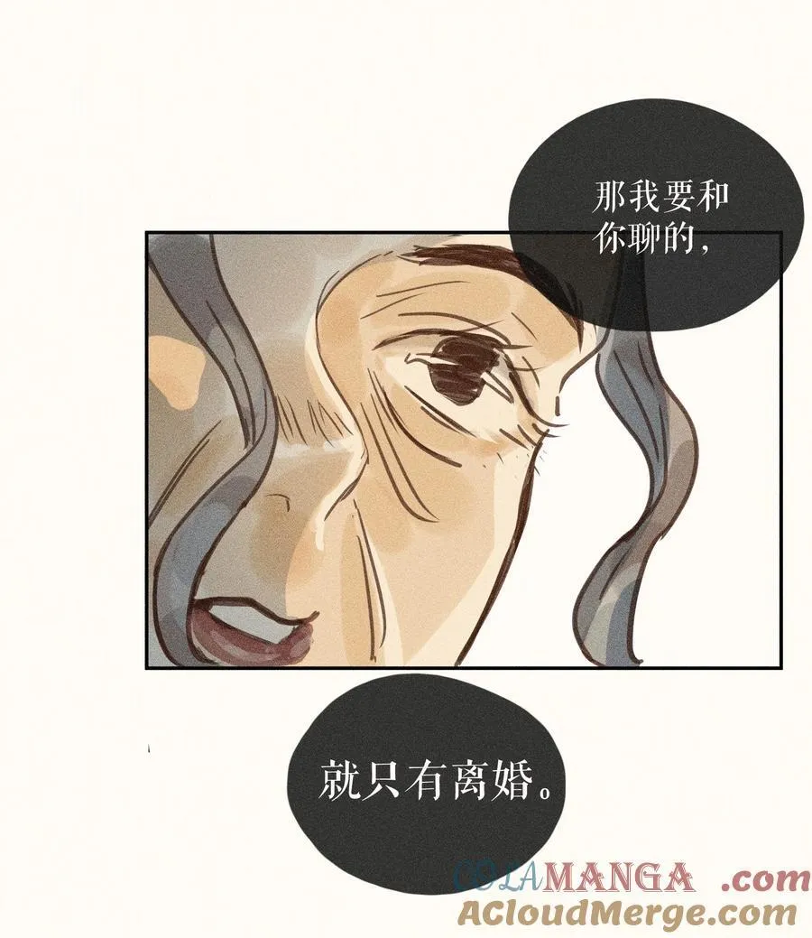 76 第七十六话 第29页