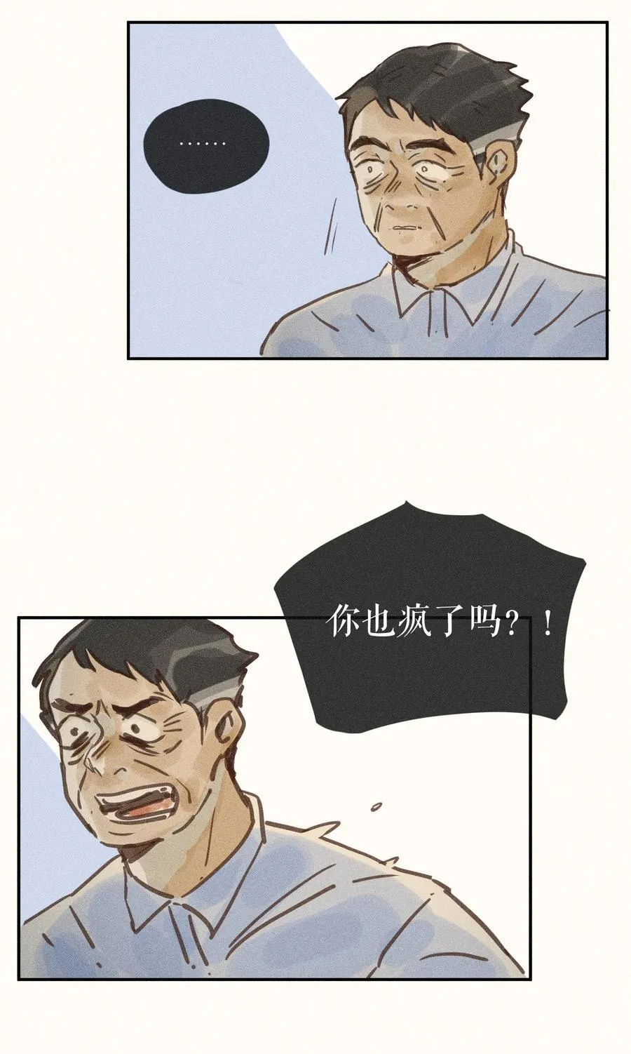 76 第七十六话 第30页