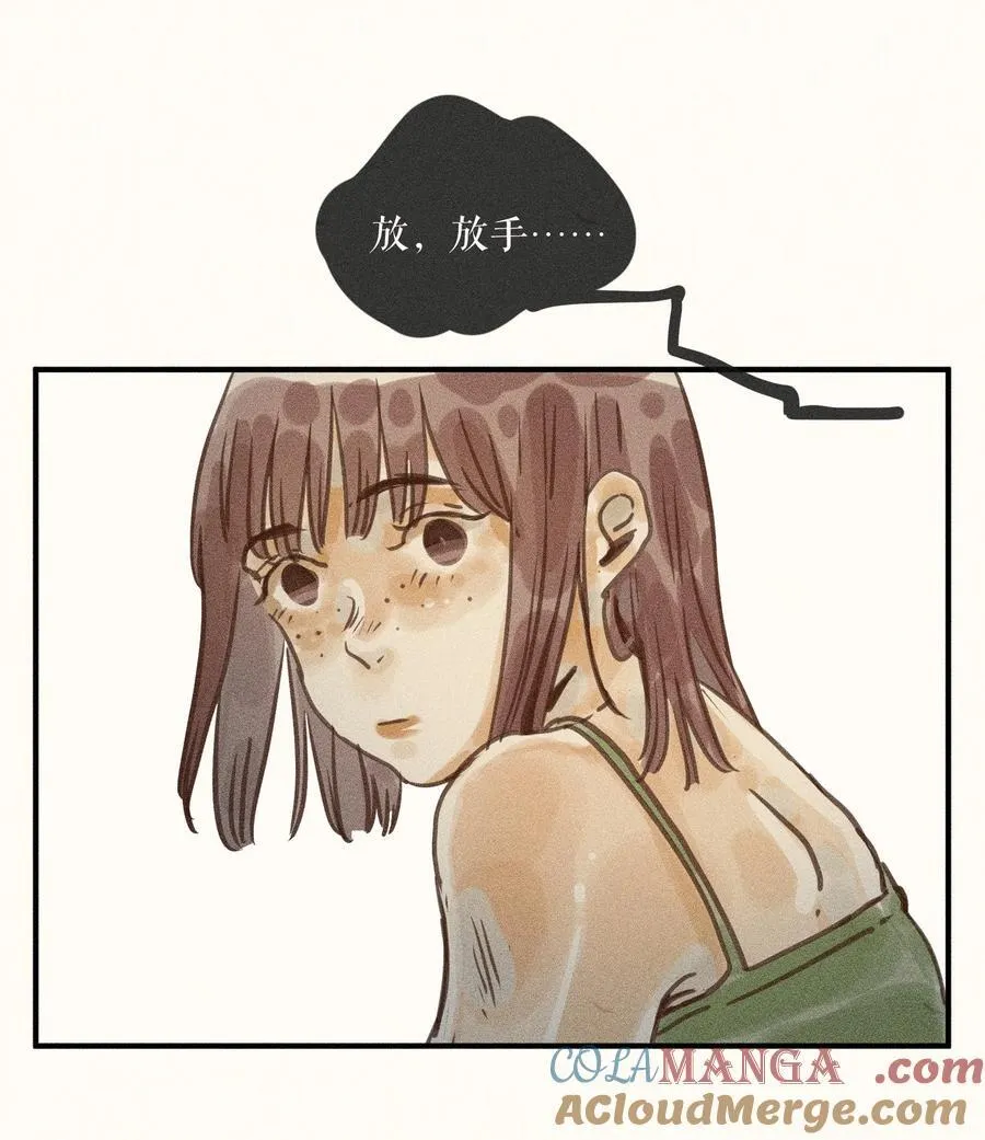 76 第七十六话 第33页