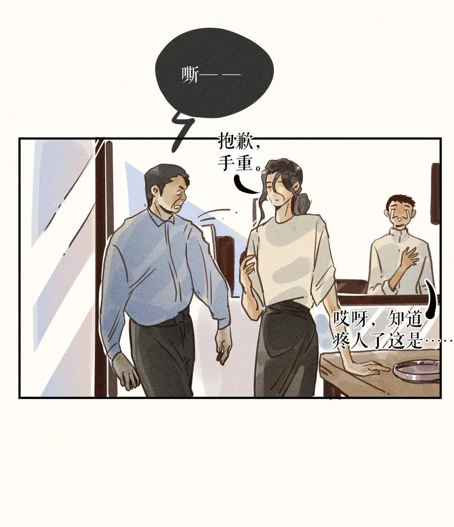 76 第七十六话 第34页