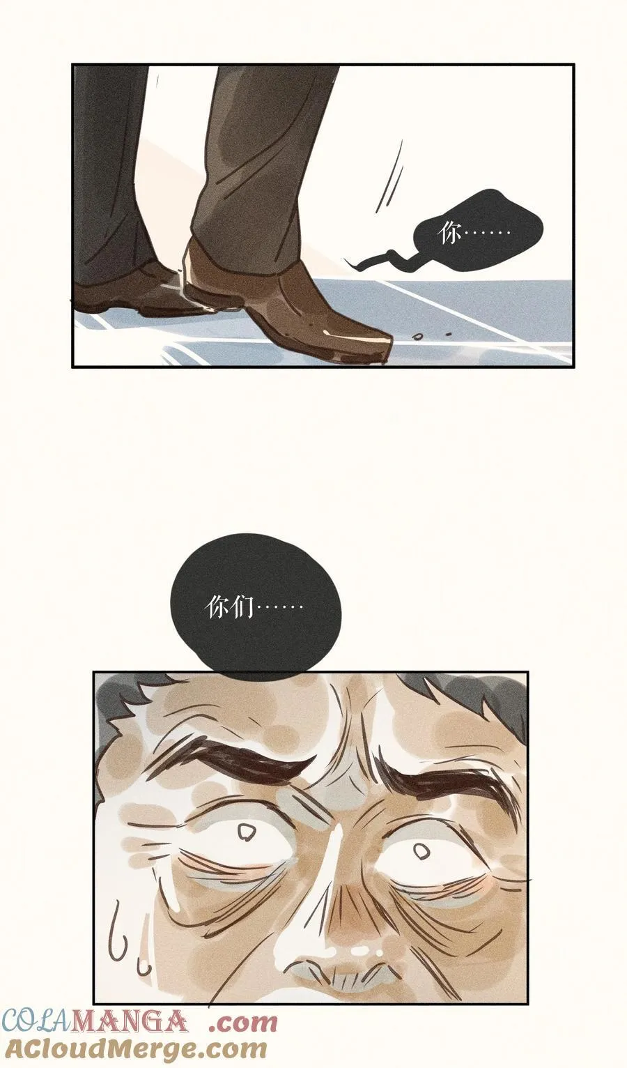 76 第七十六话 第35页