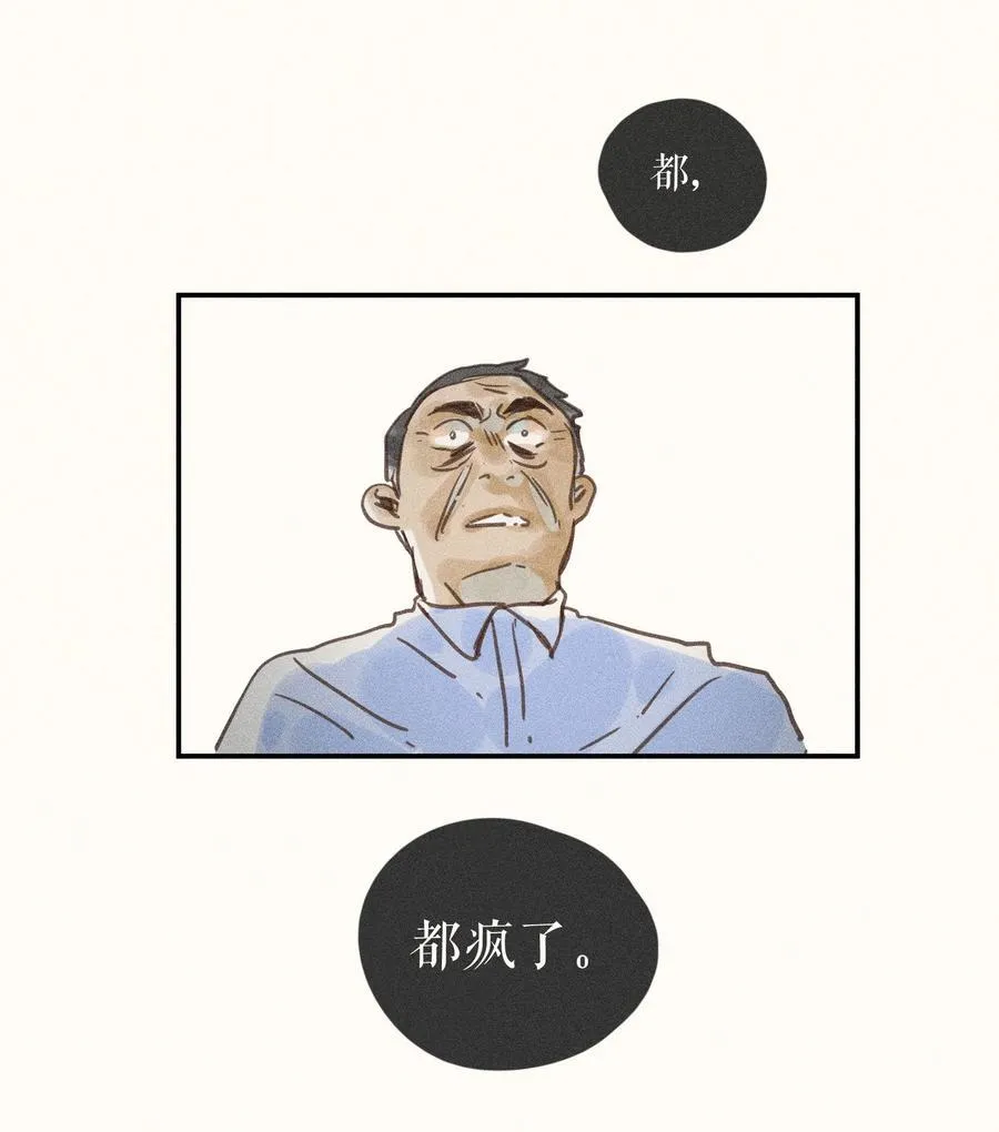 76 第七十六话 第36页