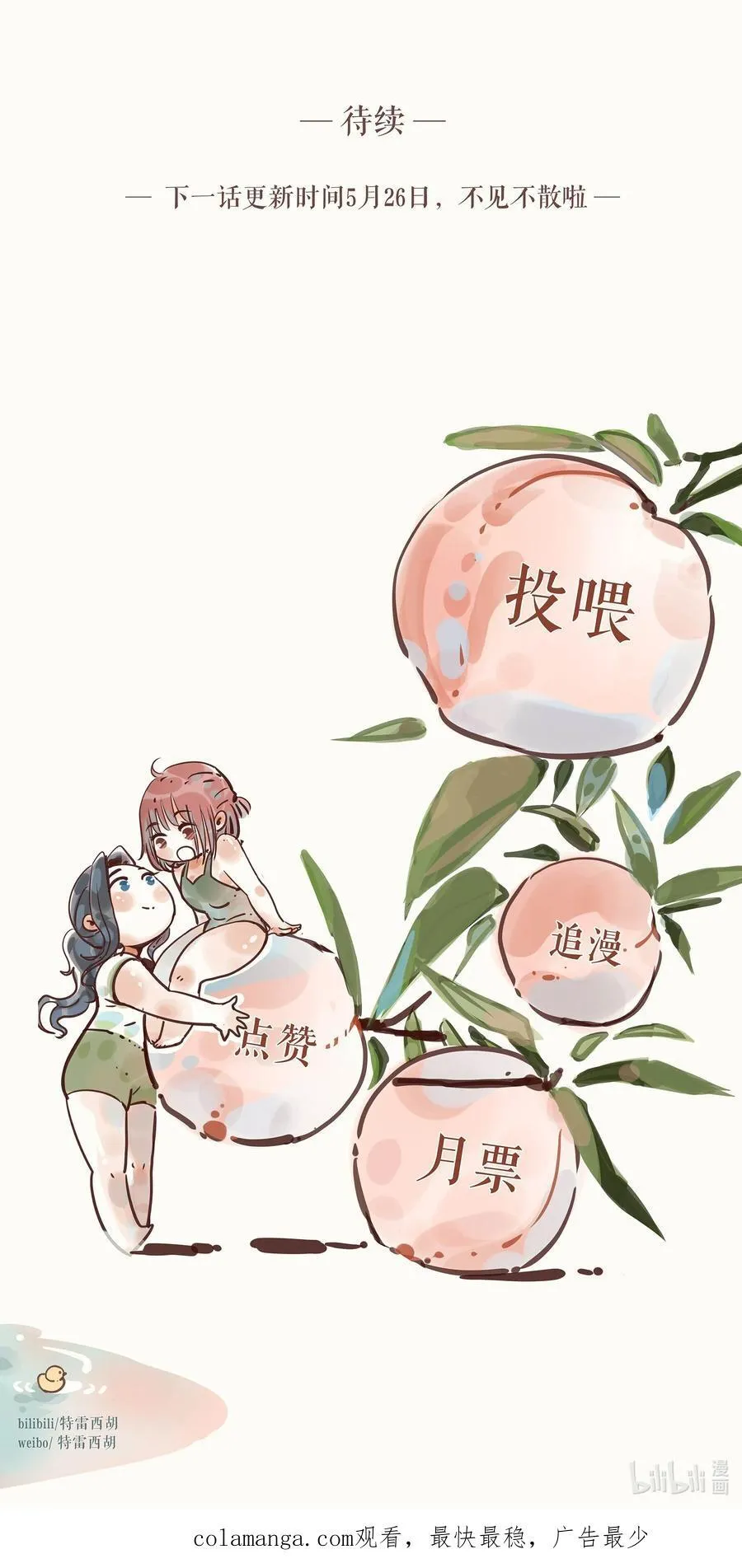 76 第七十六话 第38页