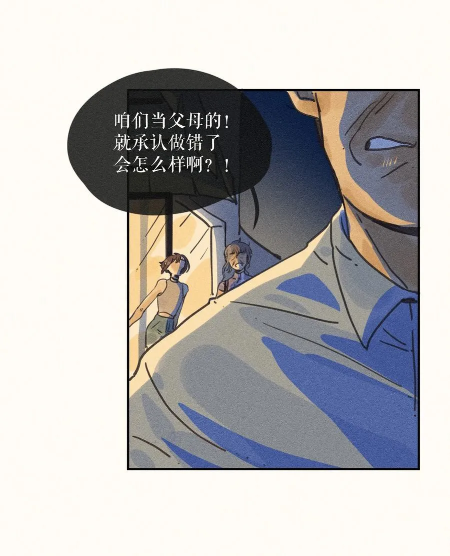 77 第七十七话 第4页