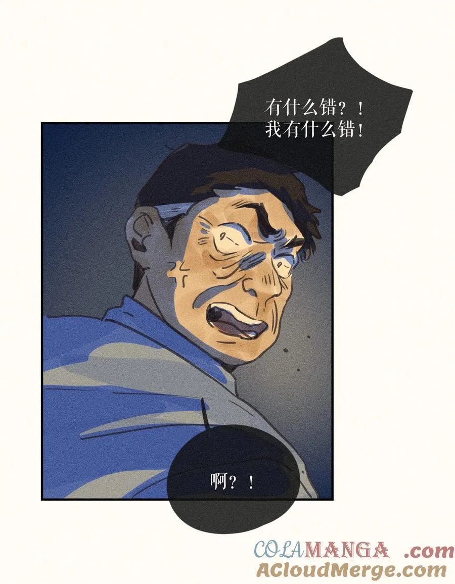 77 第七十七话 第5页