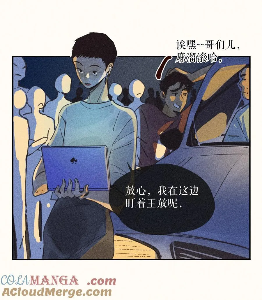 77 第七十七话 第15页