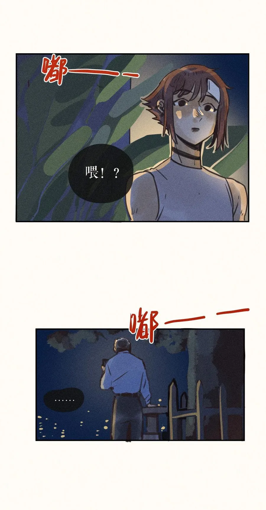 77 第七十七话 第18页