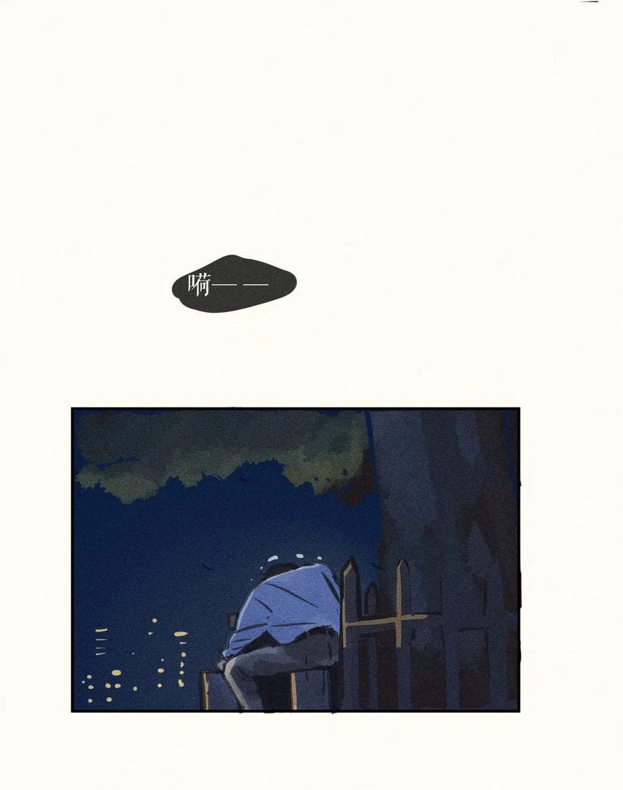 77 第七十七话 第20页