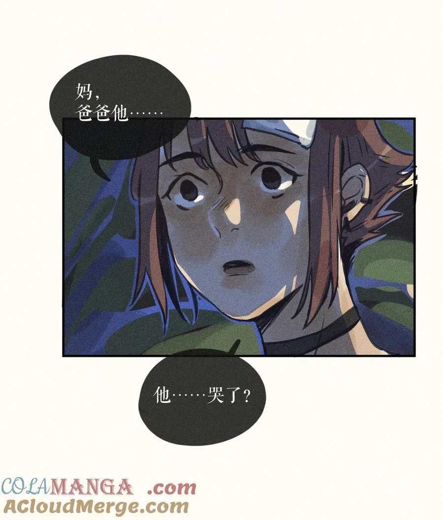 77 第七十七话 第21页
