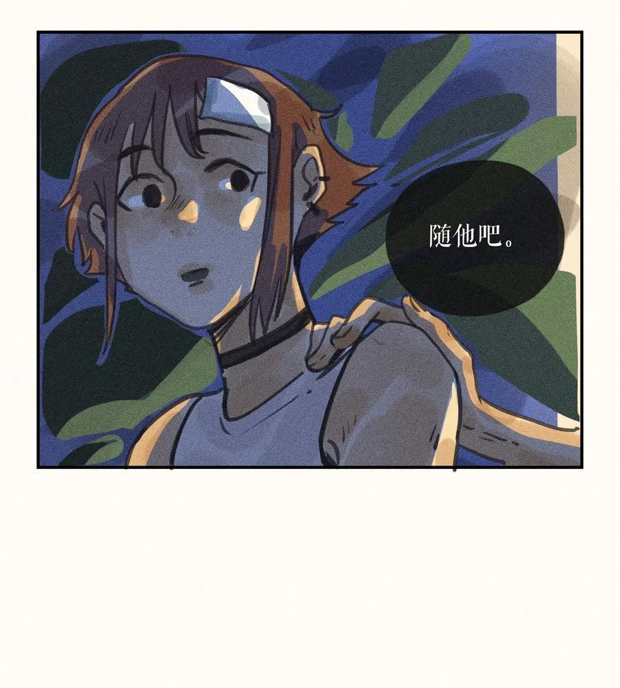 77 第七十七话 第22页