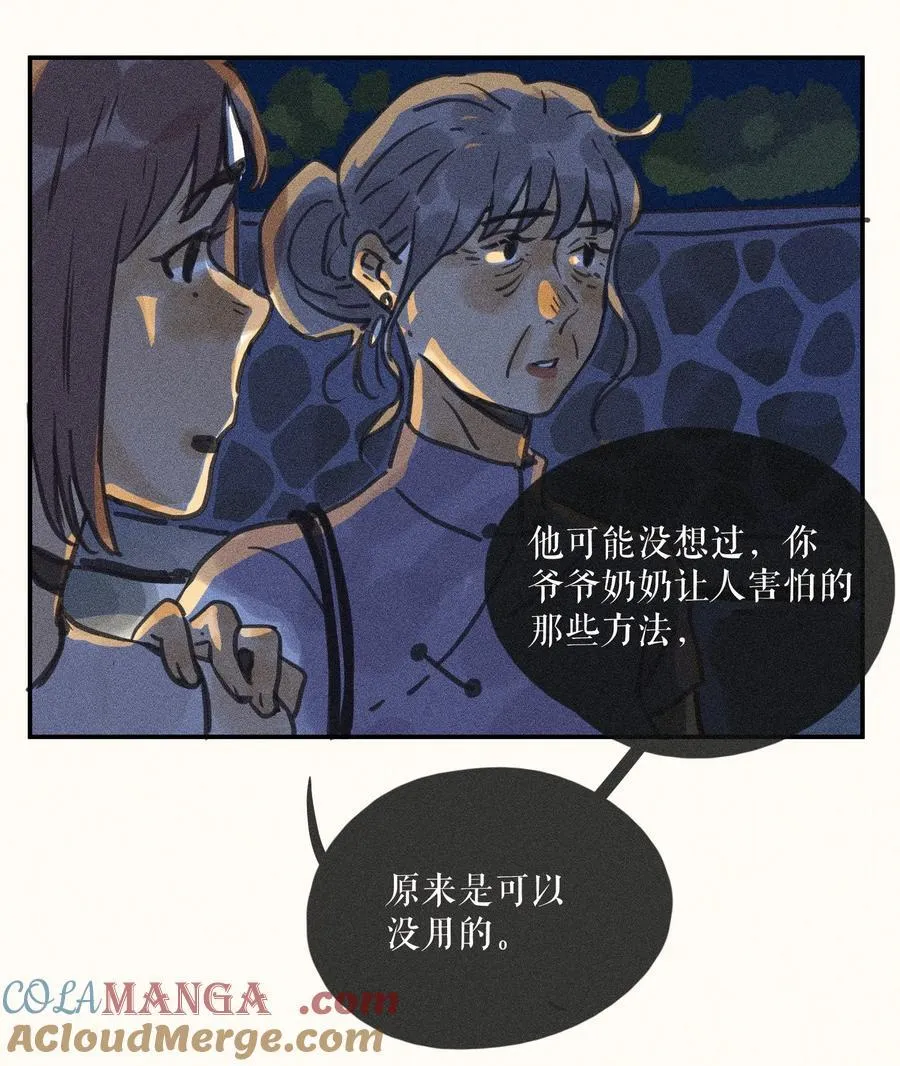 77 第七十七话 第23页