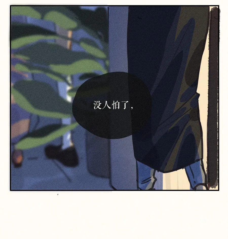 77 第七十七话 第24页