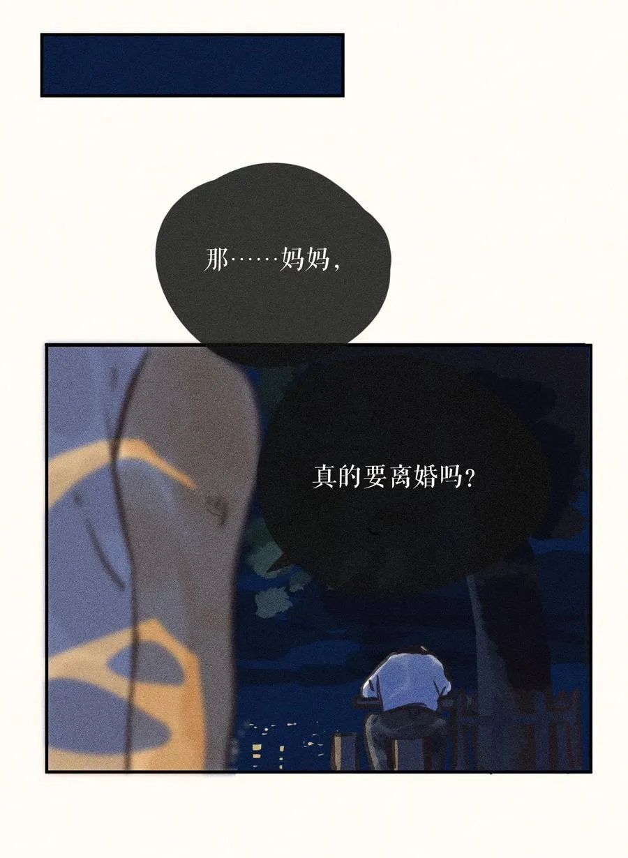 77 第七十七话 第26页