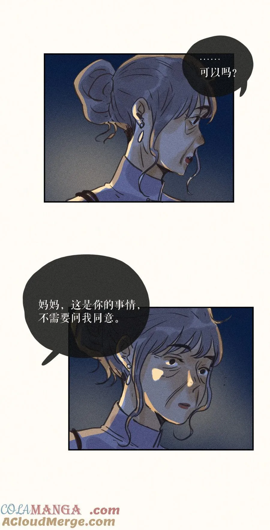 77 第七十七话 第27页