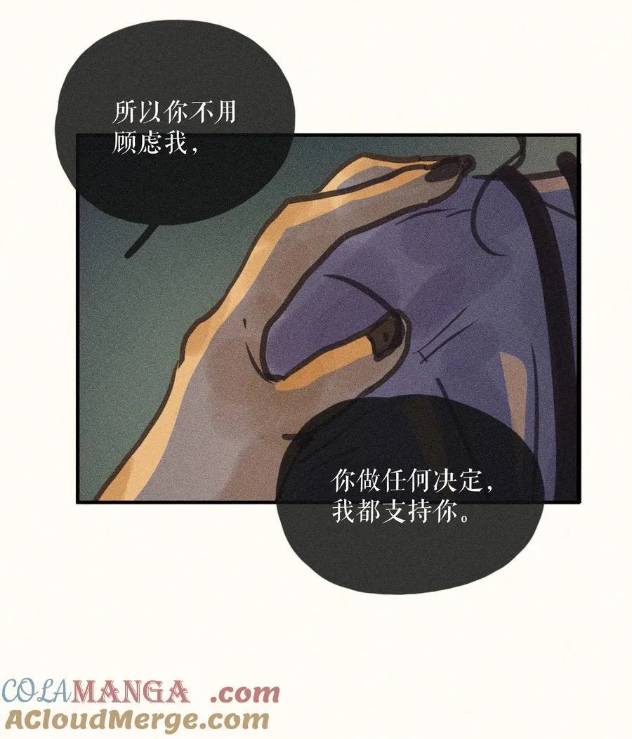 77 第七十七话 第29页