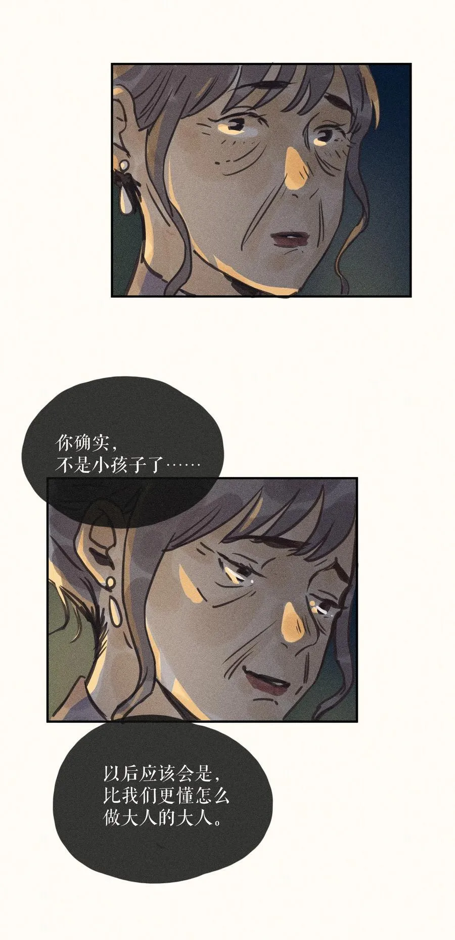 77 第七十七话 第30页