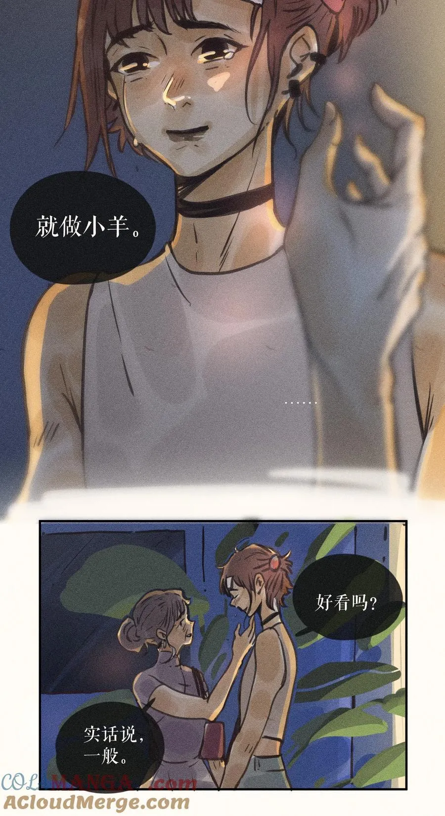 77 第七十七话 第33页