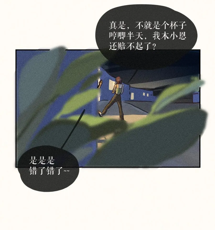 77 第七十七话 第36页