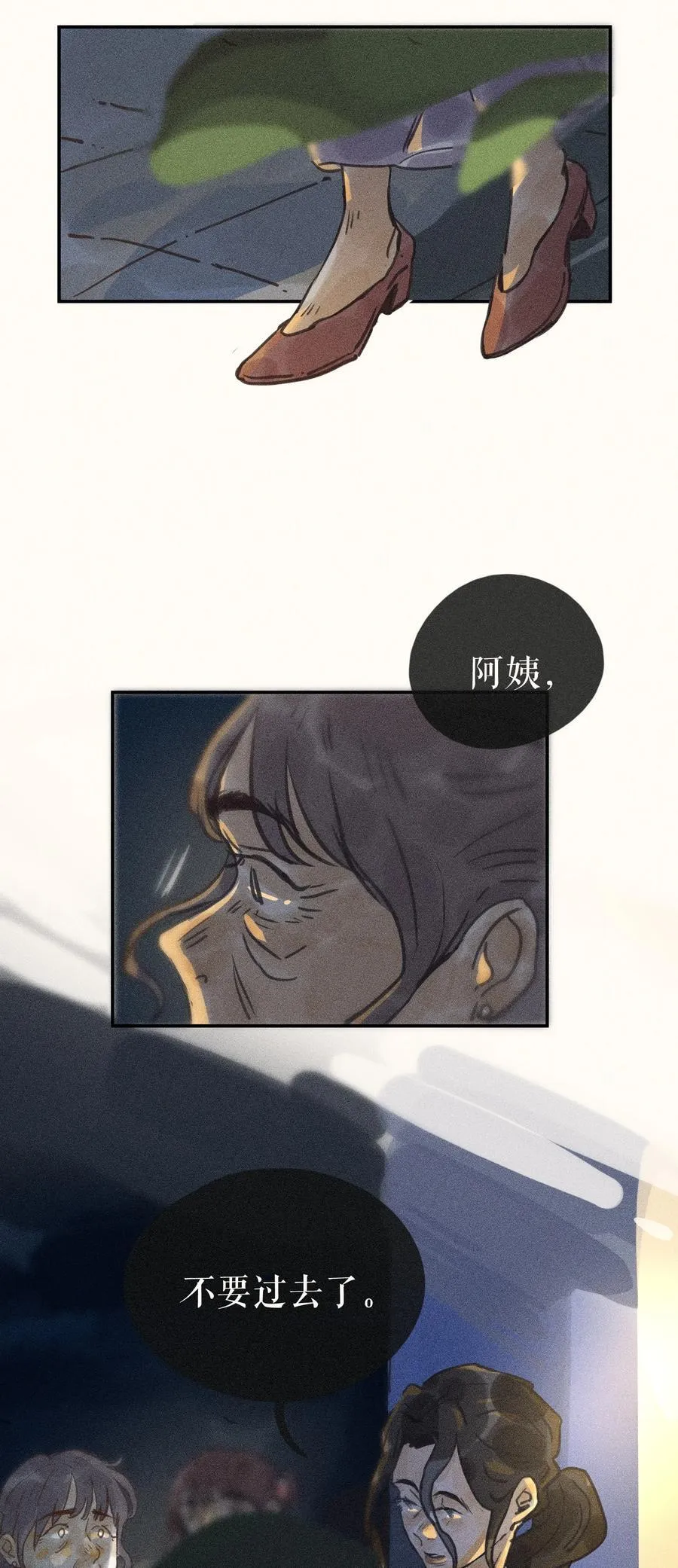 77 第七十七话 第38页