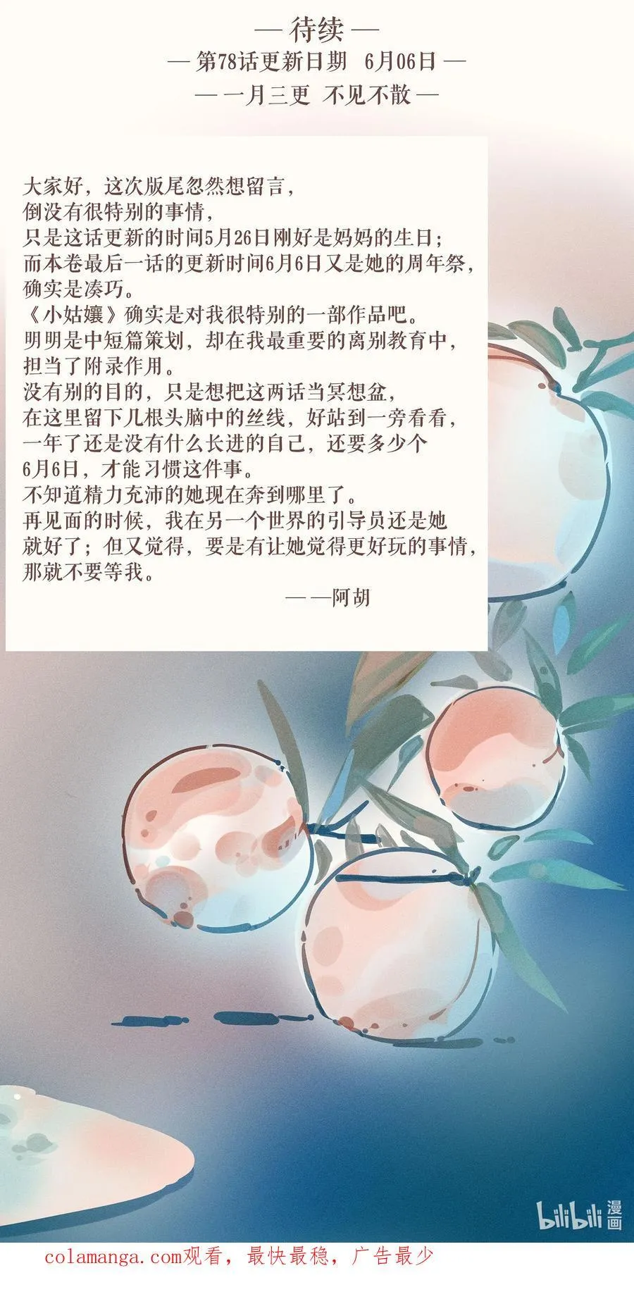 77 第七十七话 第40页