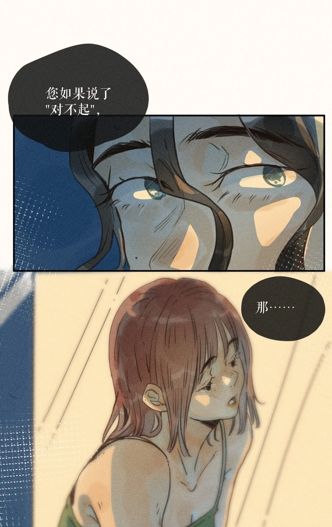 78 第七十八话 第4页