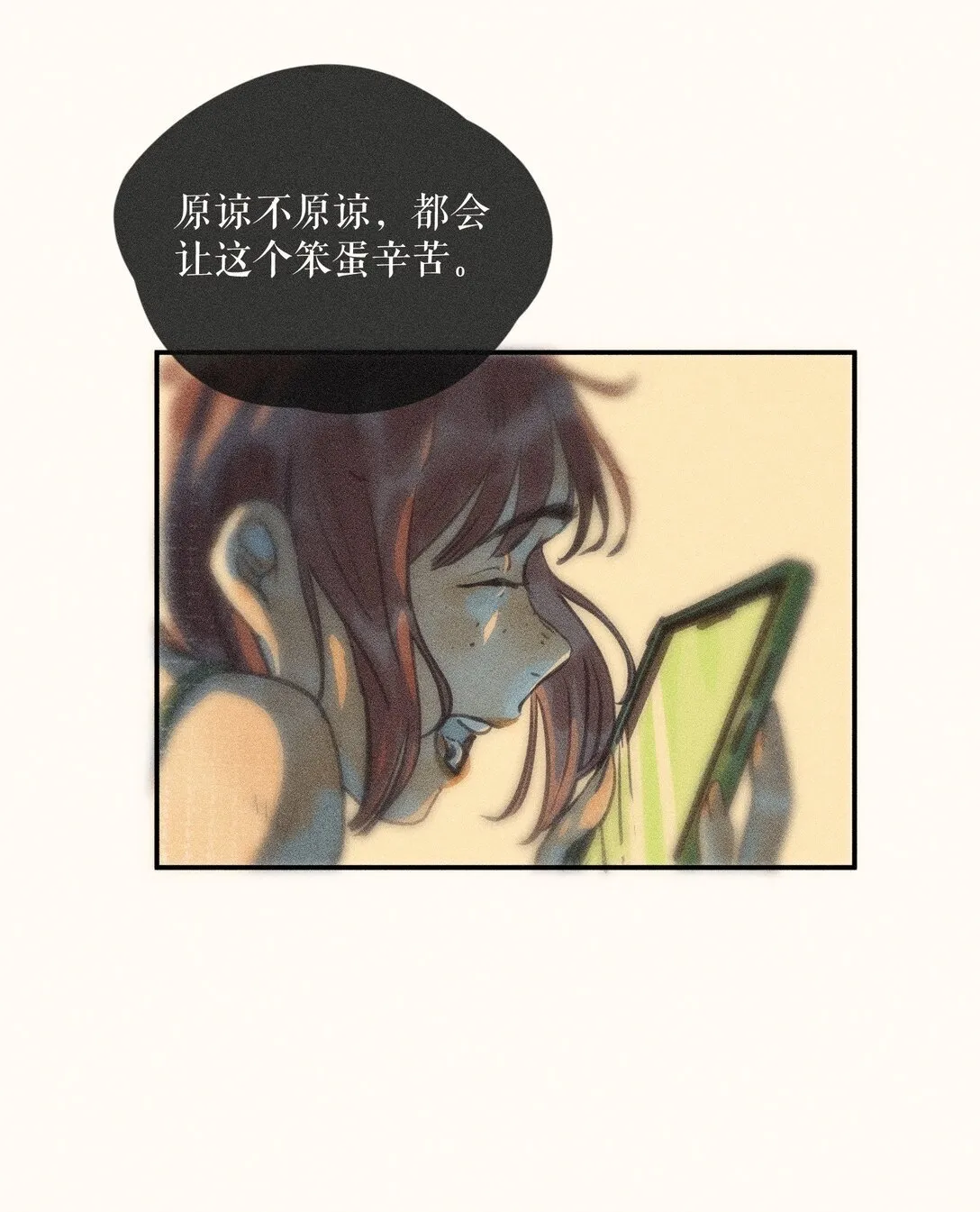 78 第七十八话 第9页