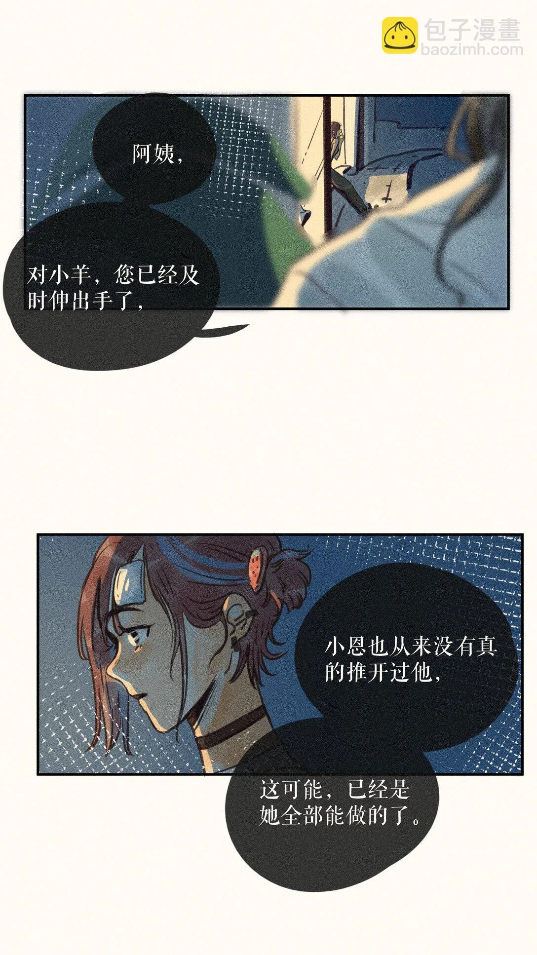 78 第七十八话 第10页