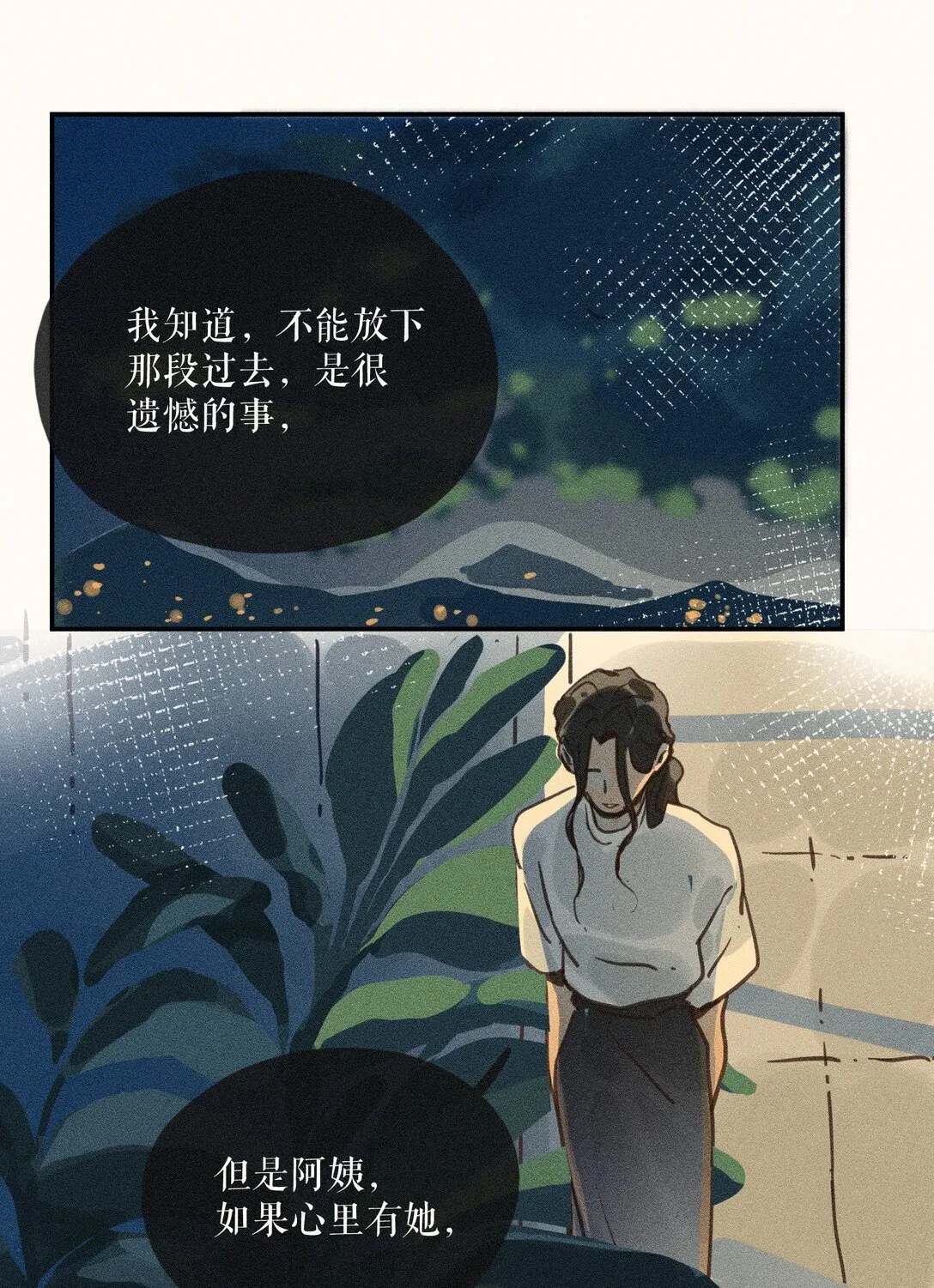 78 第七十八话 第11页