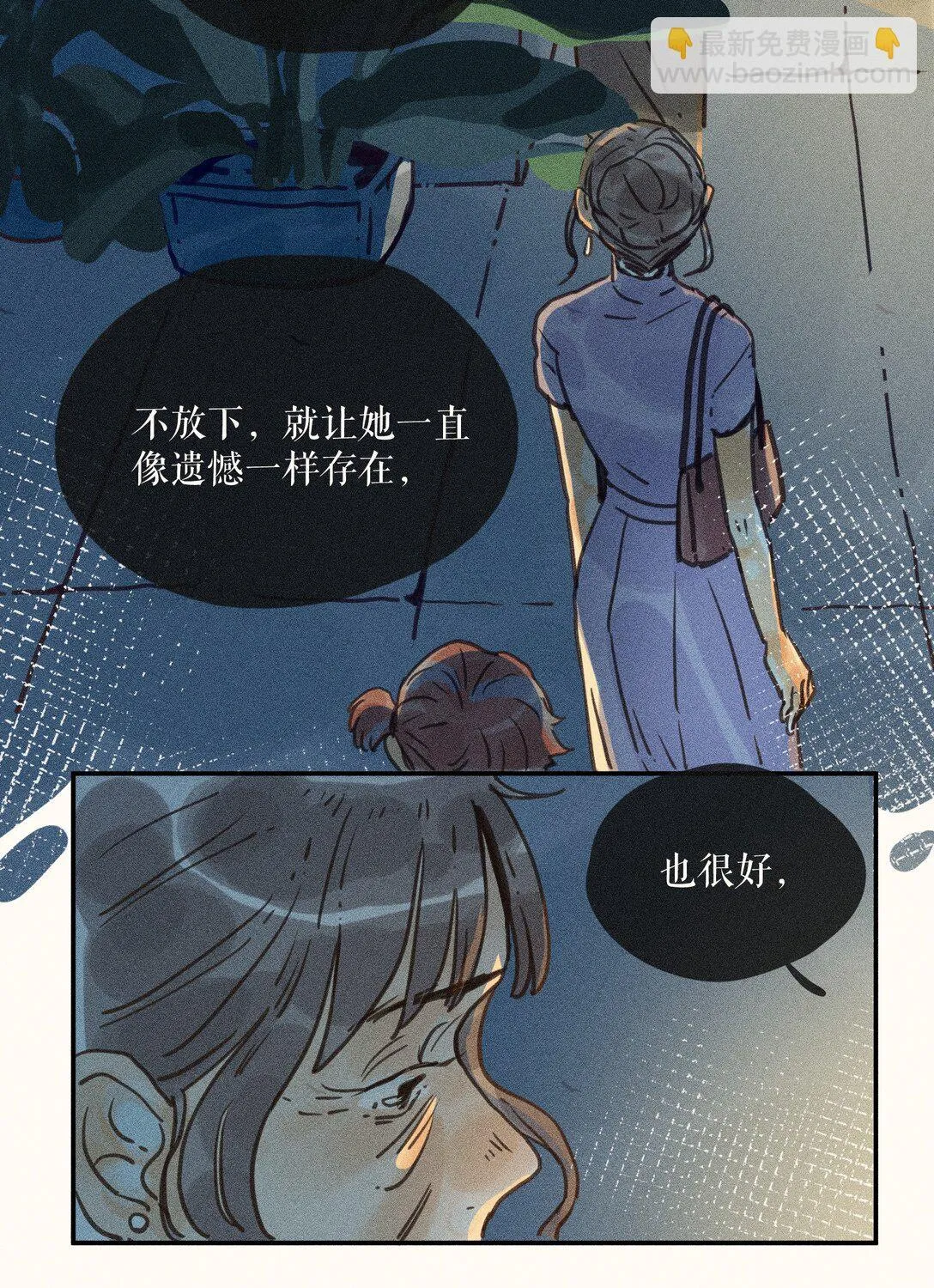 78 第七十八话 第12页