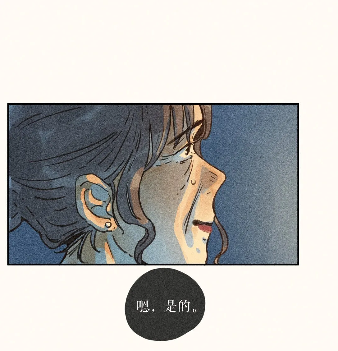 78 第七十八话 第14页