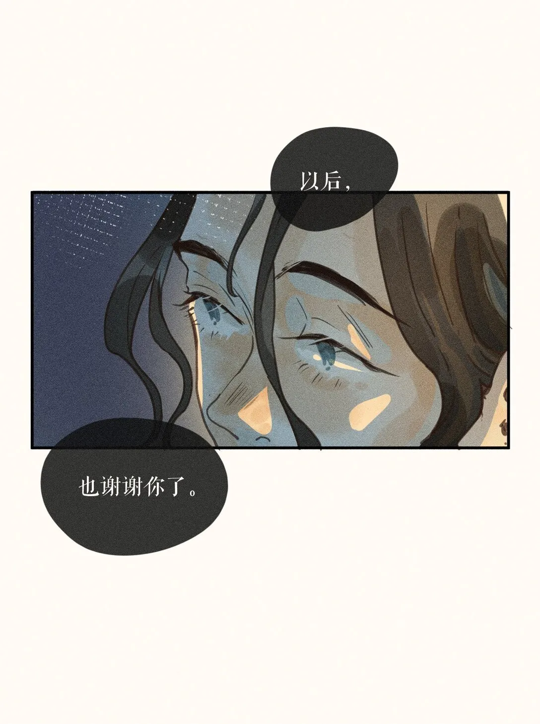 78 第七十八话 第18页