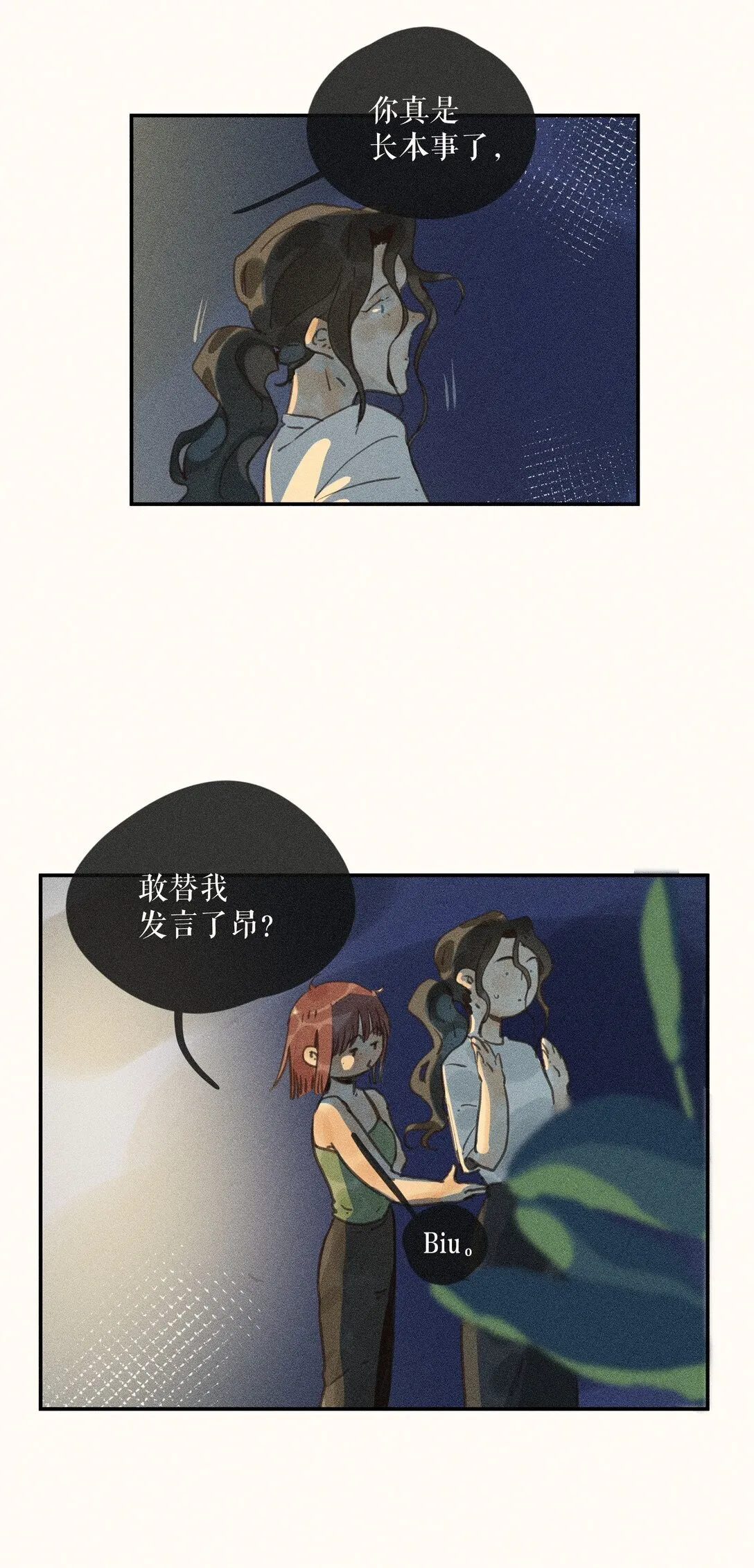 78 第七十八话 第21页