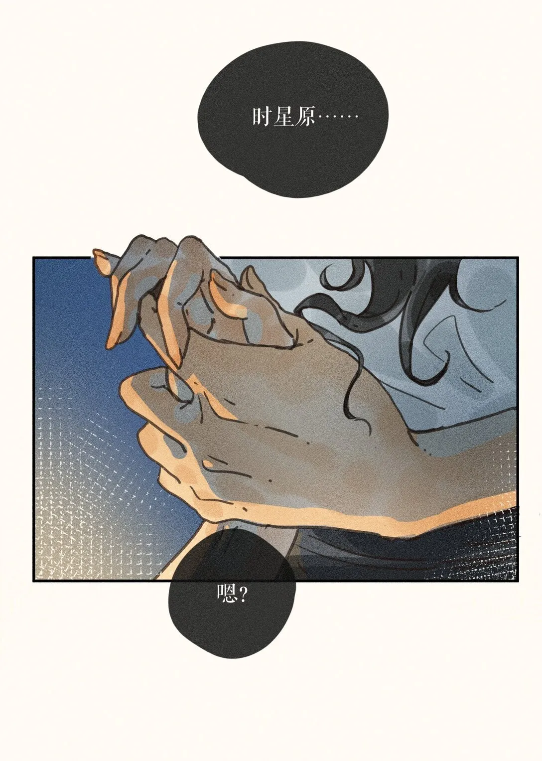 78 第七十八话 第29页