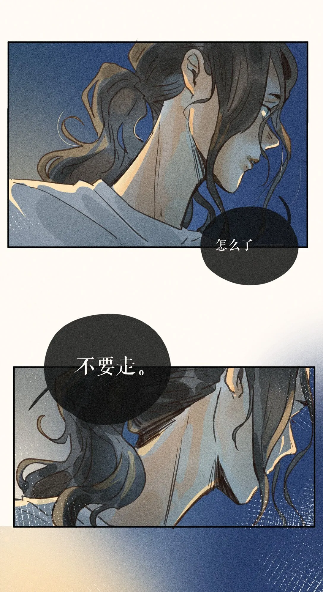 78 第七十八话 第32页