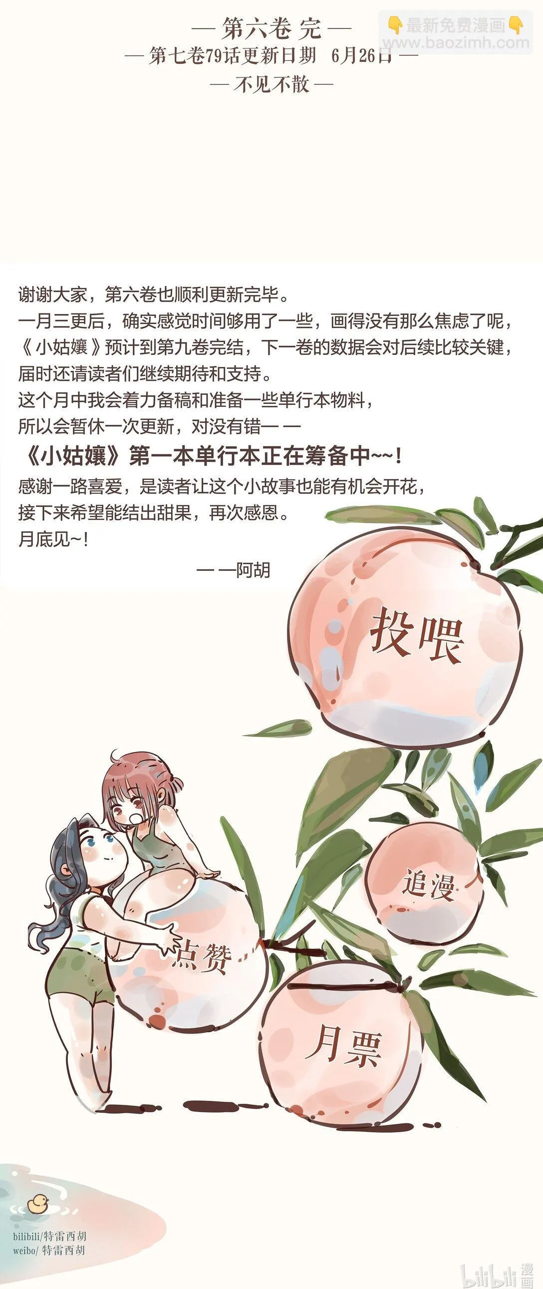 78 第七十八话 第35页