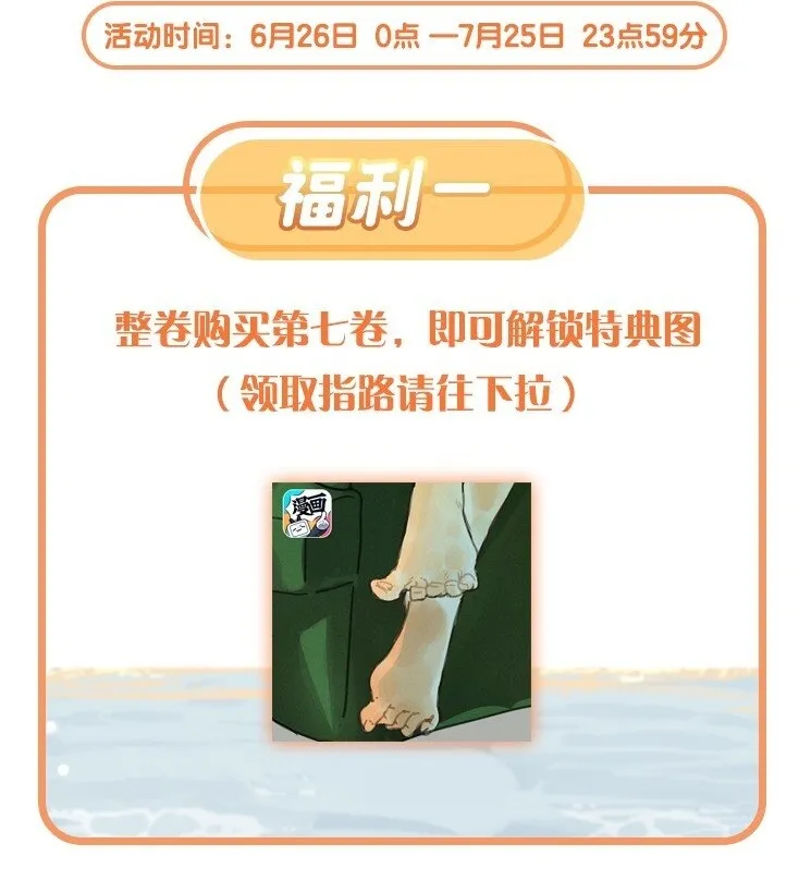 活动 第7卷上线福利 第2页