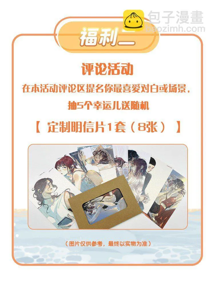 活动 第7卷上线福利 第3页