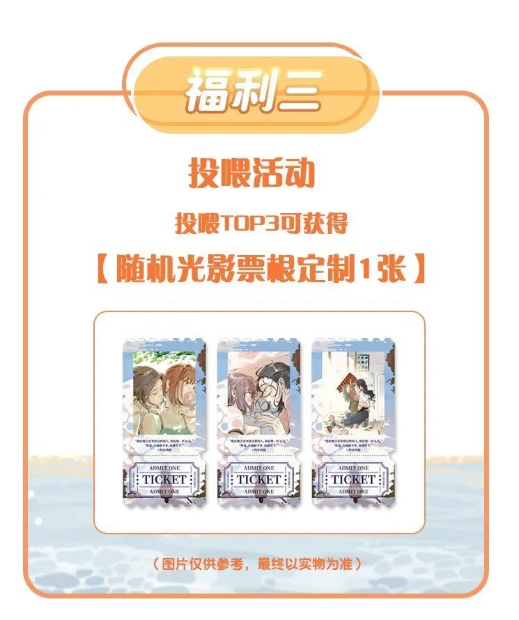 活动 第7卷上线福利 第4页