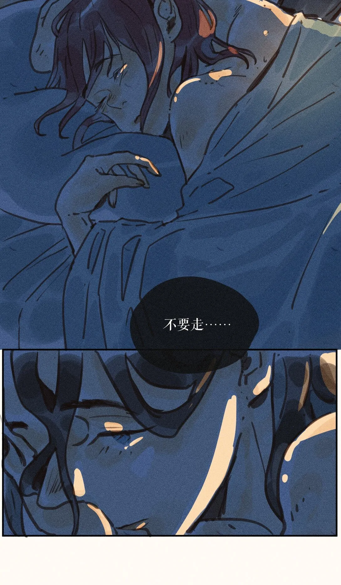 79 第七十九话 第4页