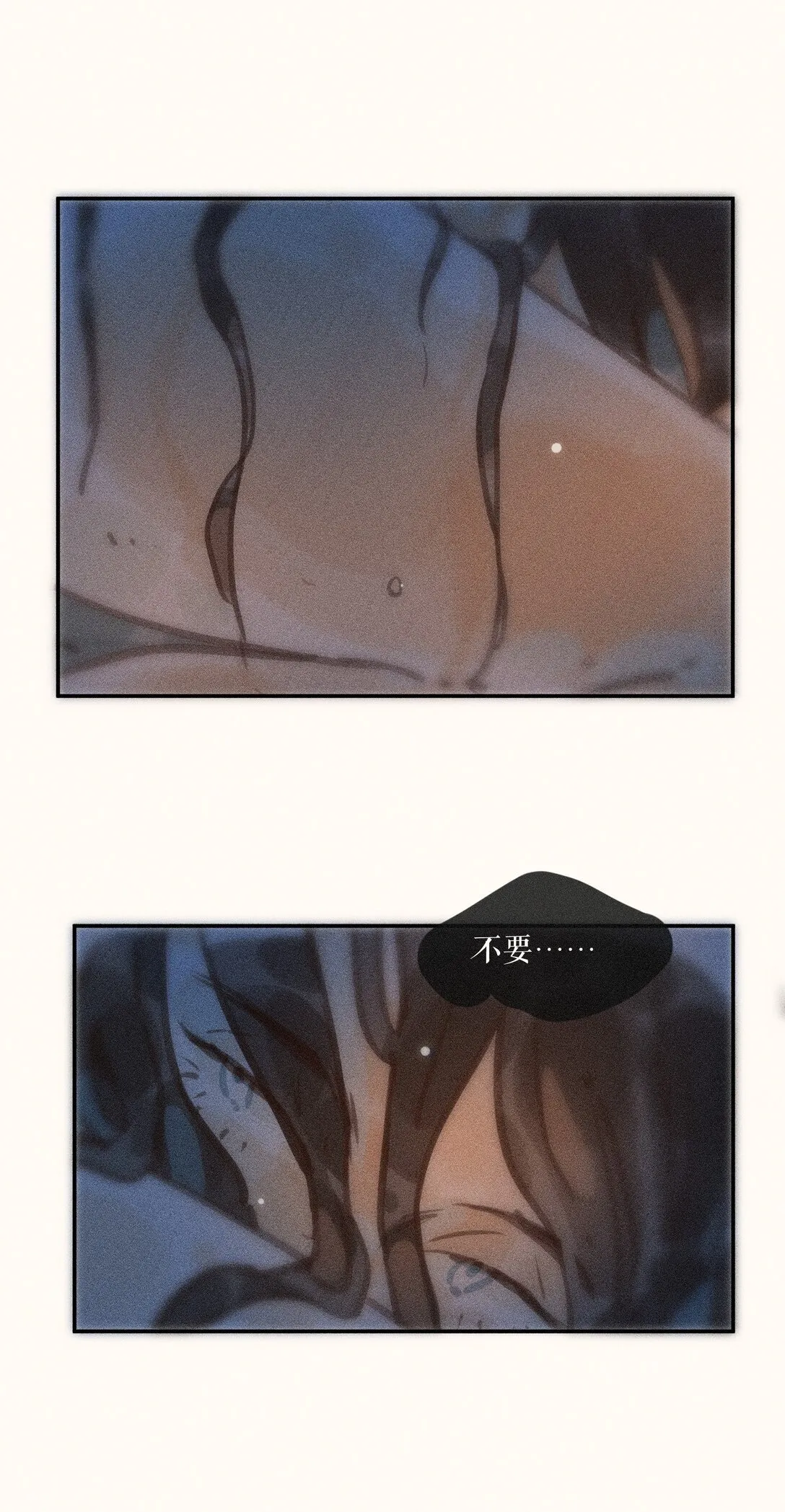 79 第七十九话 第7页
