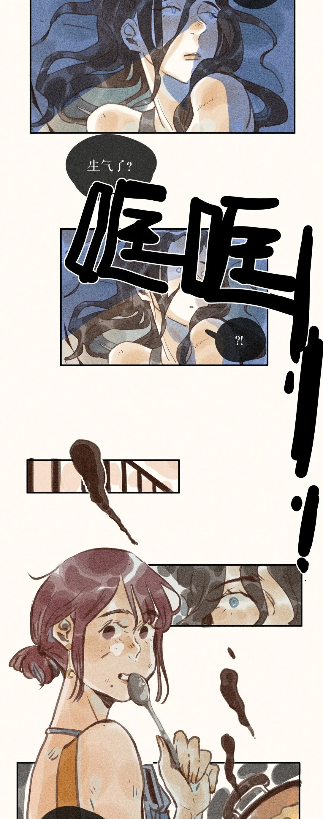 79 第七十九话 第10页