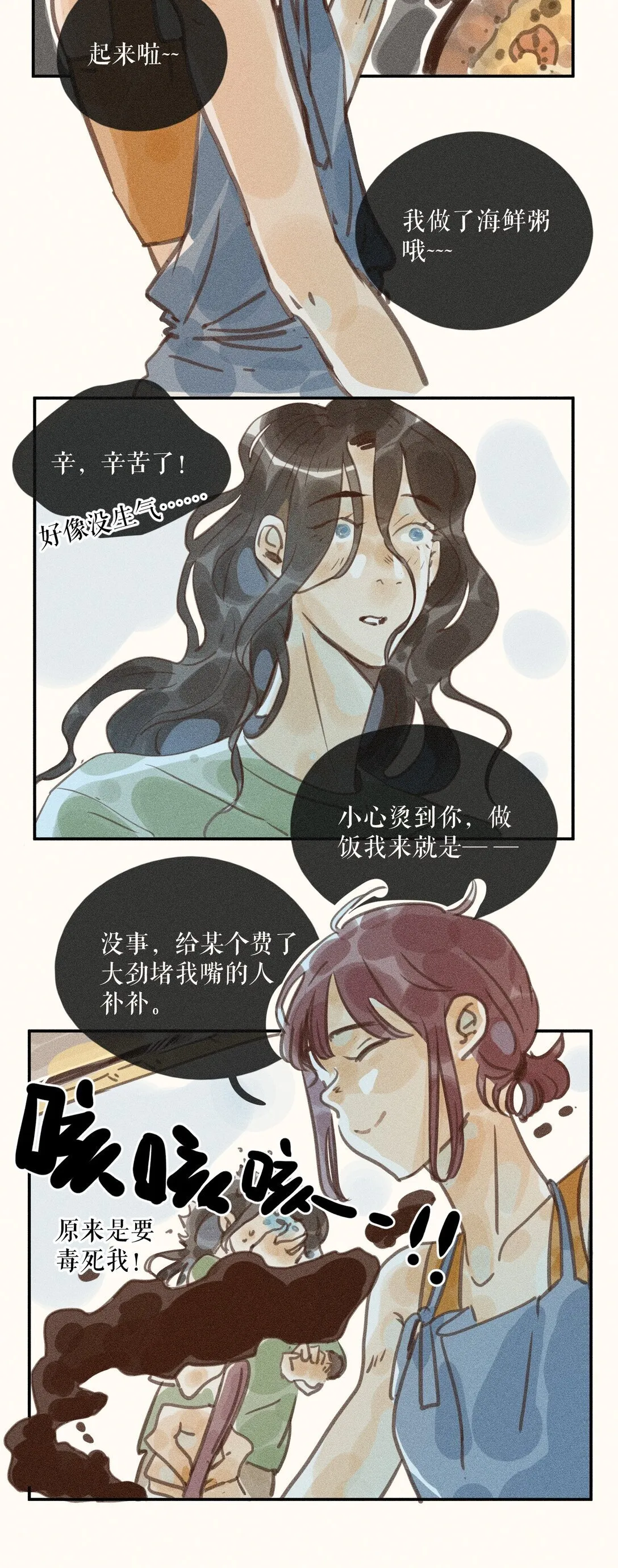 79 第七十九话 第11页