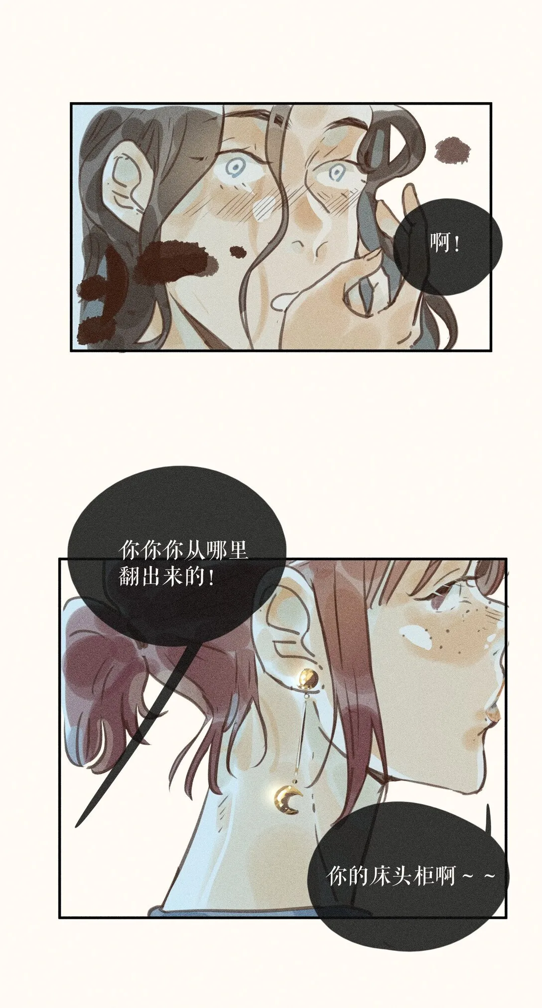 79 第七十九话 第12页