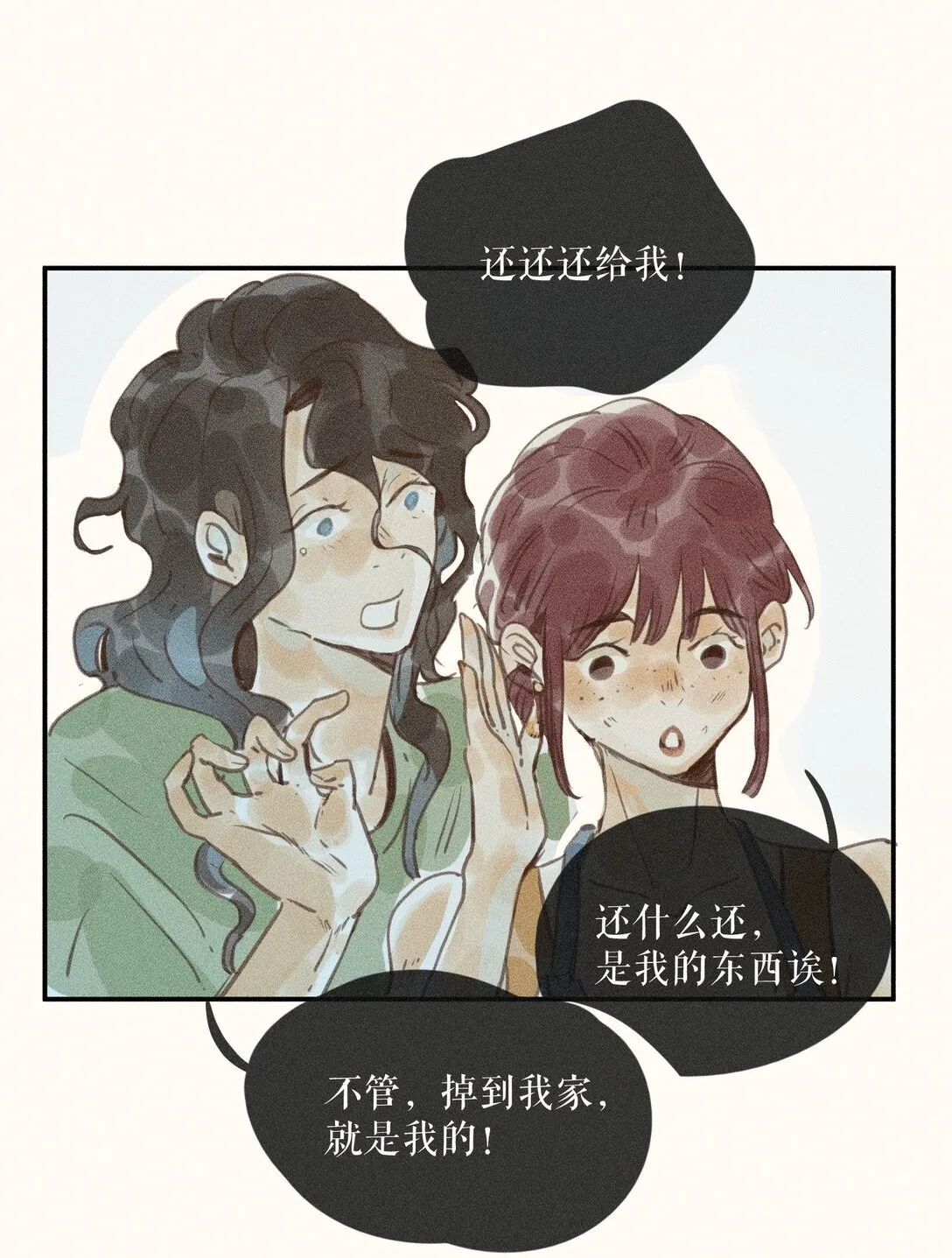 79 第七十九话 第13页